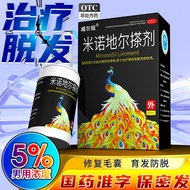 Minoxidil liniment 5% Minoxidil tincture Hair Growth Liquid Minoxidil Liquid 5% Minoxidil tincture H