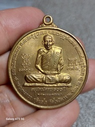 เหรียญหลวงพ่อกวยปี 2548 รุ่นอนุสรณ์ 100 ปีตอกโค๊ตกรรมการเนื้อทองเหลืองฝาบาตรยอดนิยมค่ะ