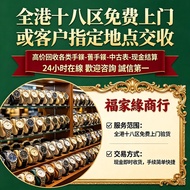 專業中古二手名表收購，新舊金錶、老款精工手錶一應俱全，主營勞力士（Rolex）、帝舵（Tudor）、浪琴（Longines）、愛彼（AP）、伯爵（Piaget）、積家、卡地亞、IWC萬國等品牌，免費上