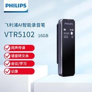 vtr5102會議錄音筆語音轉文本智能app聲紋高清降噪超長待機