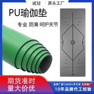 yoga mat anti slip yoga map yoga mat Natural Rubber Yoga Mat PU Professional Anti-slip Yoga Hall Ded