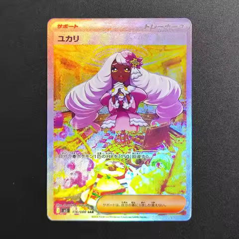 Proxy 2026 Pokemon JPN Card M3 MEGA Yukari 116-080 SAR Super Rare Collectibles Card Single Classic A