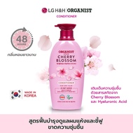 Elastine Organist Cherry Blossom Hydrating Conditioner (ครีมนวด) สำหรับผมแห้งเสีย