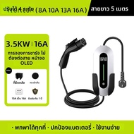 GUIPAI | ชาร์จพกพาสำหรับบ้านและรถยนต์ 7KW 16A