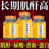 #Guarantee Shizhen creatinine pills herbal long-term creatinine hi保障时珍肌酐丸草本长期肌酐高尿蛋白隐潜血高药食同源❈z10.20