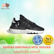 adidas ORIGINALS Nite Jogger Shoes เด็ก  สีดำ Sneaker EE6481 รองเท้าเด็กผู้ชาย รองเท้าเด็กผู้หญิง ไนกี้ อดิดาส ผ้าใบ ร้องเท้าเด็ก Mamy and Buddy