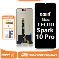 หน้าจอ LCD TECNO Spark 10 Pro หน้าจอจริง 100% เข้ากันได้กับรุ่นหน้าจอ spark 10 pro/KI7 ไขควงฟรี+กาว