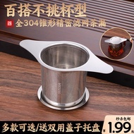 Double-Eared Tea Leak Tea Strainer Tea Strainer Tea Strainer Tea Separator Tea Strainer Tea Cup Stra