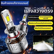 JUGUAN | ไฟหน้า LED ความสว่างสูง H7 H4 H1 H11