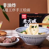 Laofangcheng Braised Noodles - บะหมี่กว้างทําด้วยมือ (160gWhole Box) - Authentic Chinese Instant Food &amp; Ready to Eat