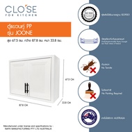 Global House CLOSEตู้แขวนคู่ JOONE สีขาว 87.80x67.50x33.80ซม. รับประกันของเเท้!