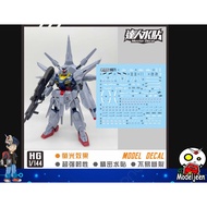 (Master Decal) Water Decal H071 HG1/144 Providence Gundam