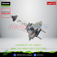 Kawasaki หลอดไฟหน้า  92069-0053 ใช้สำหรับ  12V 55WH7 NINJA 250 นินจา300 Z250 Z300 ของแท้