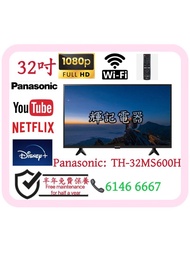 32吋 smartTV Panasonic TH-32MS600H WiFi 智能電視