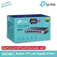 Switch TP-Link 8 Port Gigabit Desktop Switch IN METAL CASING(TL-SG108)