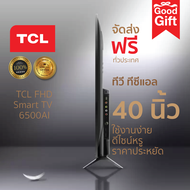 TCL TV40นิ้ว LED Wifi HD 1080P Android 11.0 Smart TV(รุ่น40S6500)Google &amp;Netflix&amp;Youtube / รับประกัน 3 ปี