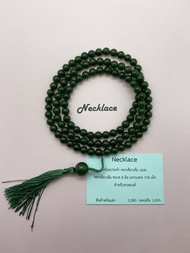 สร้อยประคำหยกเขียว8มิล108เม็ด