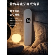 [Preferred] White Noise Sleep Instrument Bone Conduction Wireless Bluetooth Sleep Speaker Under Pill