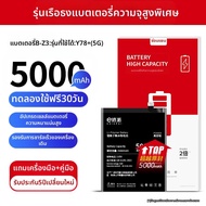 EXIUPAI | แบตเตอรี่ความจุสูงสำหรับ vivo Y85A Y78 Y76S Y70S Y66L Y67 Y55S Y53S Y36 Y30 Y32 Y15S (ไม่ใ