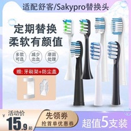 Meihong Adapt to Suke Electric Toothbrush Replacement Brush Head G2211/G2212/G2257/G2232 Universal B