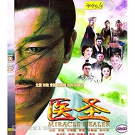 DVDR 医圣 中国连续剧 CHINA DRAMA