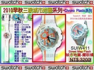 【99鐘錶屋】Swatch2010秋冬：Chrono Plastic 三眼城市地圖計時系列（SUIW411 / 耀眼橘）