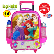 ลิขสิทธิ์แท้ 100%🔥🎒Kids Luggage 14" กระเป๋าเป้มีล้อลากสำหรับเด็ก กระเป๋านักเรียน เป้ล้อลาก Princess Sofia-Pony