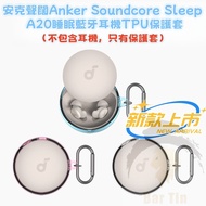 Suitable For Anker Sounore Sleep A20 Bluetooth Headset Case TPU Protective