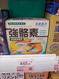 日本命力強骼素300mg X 60粒