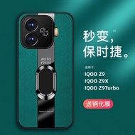 Suitable for iqooz9 iqooz9 Phone Case iqooz9turbo New Style Supercar Design Leather Grain Protective