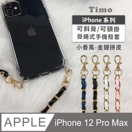 iPhone 12 Pro Max 6.7吋 附釦四角透明防摔手機殼+金鏈拼皮款斜背掛鏈帶(粉色)