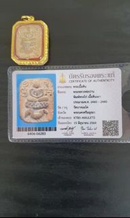 龍婆班 2460 一尾雞