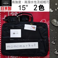 售罄 sold out 實物相 PORTER 2 way briefcase 防潑水兩用公事包 15 吋電腦袋 15 inch computer bag 男返工袋 business bag men P