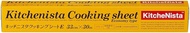 KitchenNista Cooking Sheet, Economy Type, Commercial Use, Made in Japan, 13.0 inches (33 cm) x 98.4 