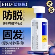 【正品现货】EHD防脱洗发水防脱发  EHD hair oil conditioner hair Fluffy Anti-Dandruff Hair Loss Shampoo
