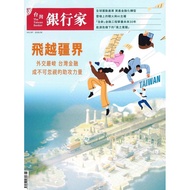 Taiwan Banker June Issue/2026 Issue 197: Flying Over Borders [10% Off] TAAZE Reading Book Life Onlin