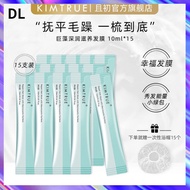 『DL』KIMTRUE且初巨藻滋养发膜 染烫修护干枯毛躁柔顺护发素深层补水KT Repairs damage restore soft hair for all types of hair mask hair care