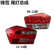 HYS Tail Lamp light For Honda City 2008 2009 2010 2011 GM2 GM3 Tail Light Assembly Car Turning Signal Lamp Auto Rear Brake Warning Bumper Light