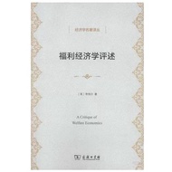 [666C-6] Out-Of-Print Simplified < Welfare Economics Comment >, Litel/Translator: Chen Biaoru, Comme