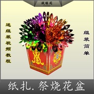 Paper Funeral Flower Pot Paper Flower Sacrificial Full Set Ming Coin Burning Paper Funeral Life Pot 