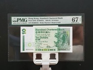 (000345- 高分小順蛇小鯉魚) 渣打10元  PMG67