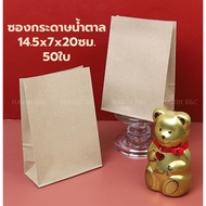 (50 Sheets) Brown Paper Envelopes 14.5x7x20 Cm./Bag(Paper Envelope) 14.5x7x20cm 50pcs No.1801089