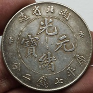 Silver Yuan Datou Small Head 26/8/2