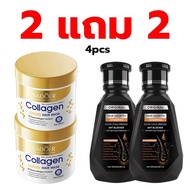 【ซื้อ 2 แถม 2】（COD)แชมพู DHT แชมพูปลูกผม นำเข้าจากอเมริกา ถนอมเส้นผม 250ml + คอลลาเจน ครีมนวดผม ครีม