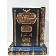 AT TAFSIR IJMALI PRINT DAR TAQWA/ TAFSIR IJMALI