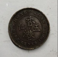 P.1香港五仙 1965年【女王頭伍仙】【英女王伊利沙伯二世】香港舊版錢幣・<蘇民峰・風水錢>・黃銅幣 $13