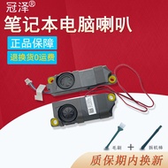Suitable for ASUS ASUS Choice 1 2 FX506H FA506 FX506L/HM/IU/HC FX506LU FX506LI-BI5N5 Speaker Speaker