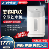 ao史密斯淨水器軟水機家用全屋淨水系統S12K1中央軟水淨水器家用