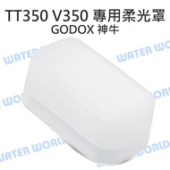 [Zhongli NOVA-Water World] GODOX [V350 TT350 Flash Dedicated Diffuser] Hard Soap Box Diffuser Extern