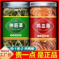 Chinese herbal medicine for slimming grass chicken blood vin伸筋草鸡血藤中药材泡茶水喝养生茶包泡脚泡澡小伸筋草舒筋草组合7.17